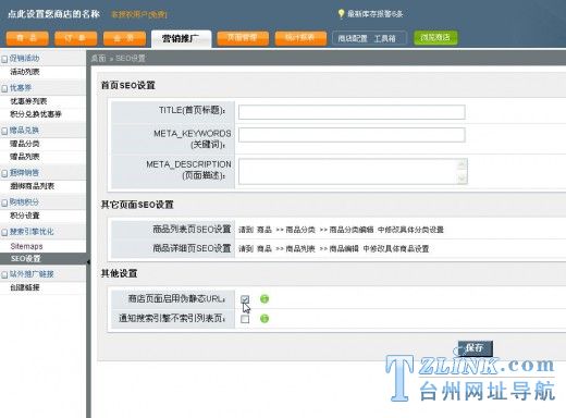 IIS�������Լ�Nginx�� ShopEx4.84α��̬