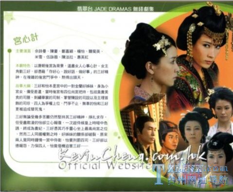 09��TVB̨��硶���ļơ����ܼ����´��