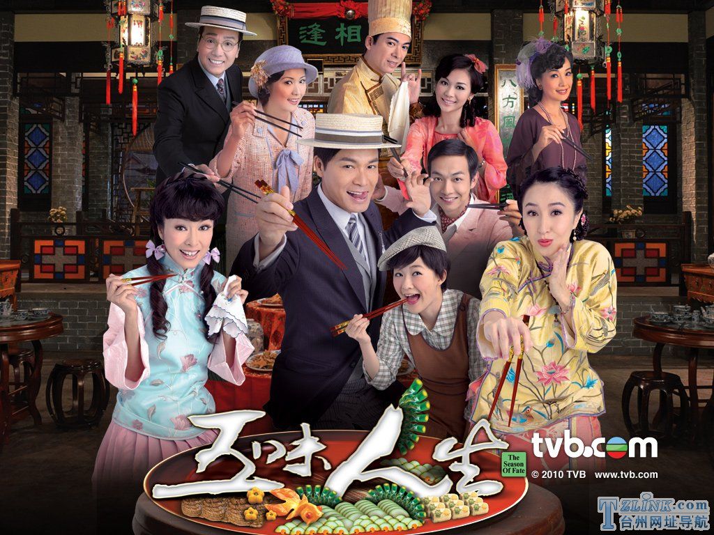 2010��TVB�¾����ɿ��硶��ζ������