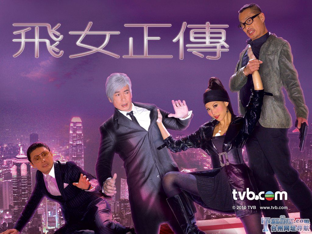 2010��TVB���г��˾硶��Ů������