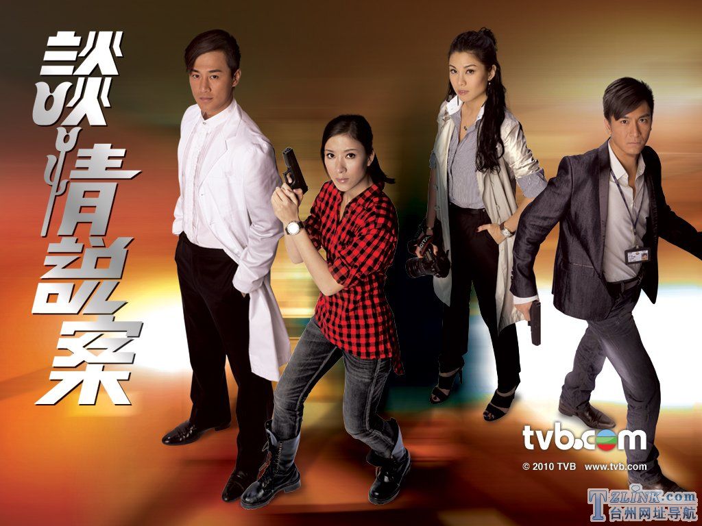 2010��TVB�������Ӿ硶̸��˵����
