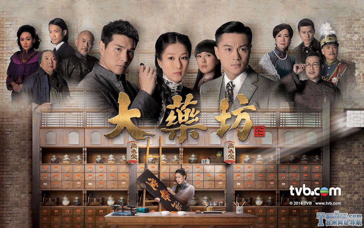 2014��TVB���ҽҩ���Ӿ硶��ҩ����