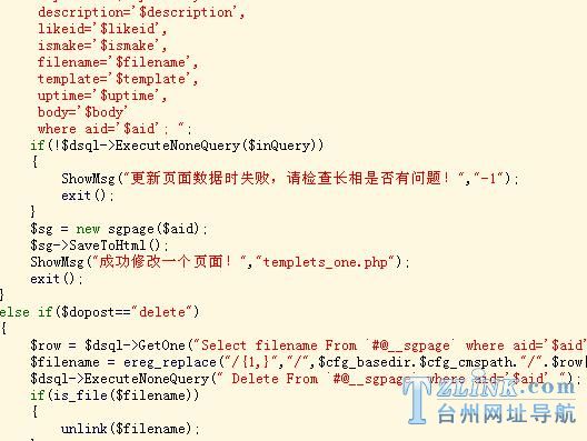DeDeCMS的源代码中最牛逼的页面提示语