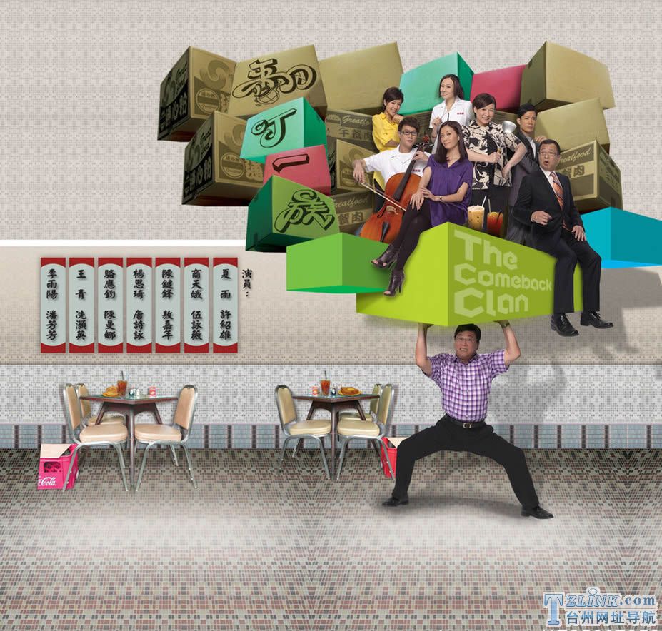 2010��TVBʱװ�硶����һ�塷